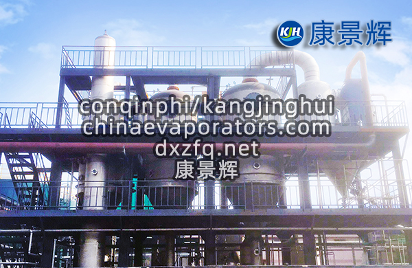 24m3/d環(huán)氧氯丙烷氯化鈉三效蒸發(fā)結(jié)晶系統(tǒng)