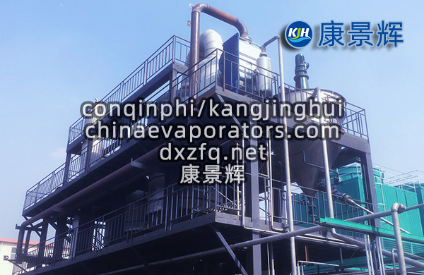 24m3/d環(huán)氧氯丙烷氯化鈉三效蒸發(fā)結(jié)晶系統(tǒng)