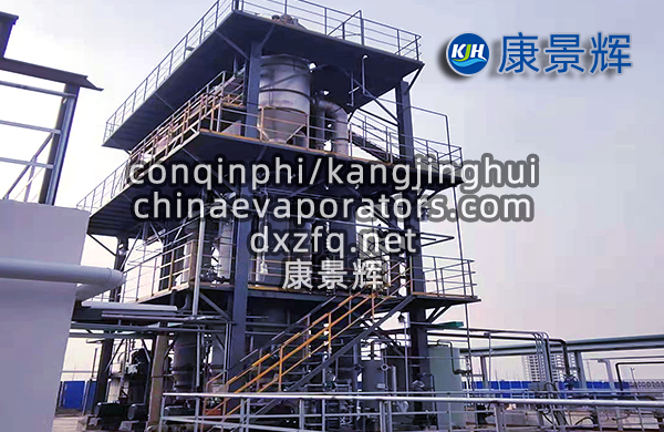 2m3/h硫酸鈉-氯化鈉分鹽三效蒸發(fā)系統(tǒng)