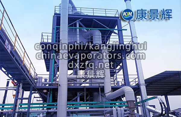 每小時處理量9噸的氯化銨MVR蒸發器