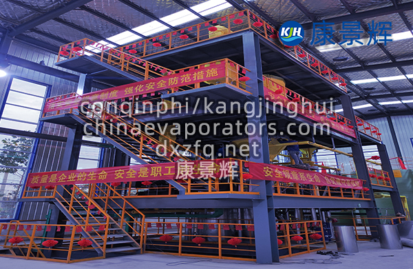 有機(jī)廢水處理蒸發(fā)結(jié)晶器