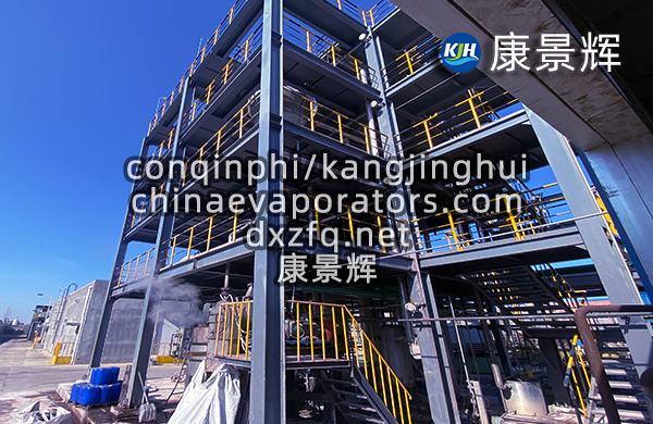 多效蒸發(fā)濃縮結(jié)晶系統(tǒng)