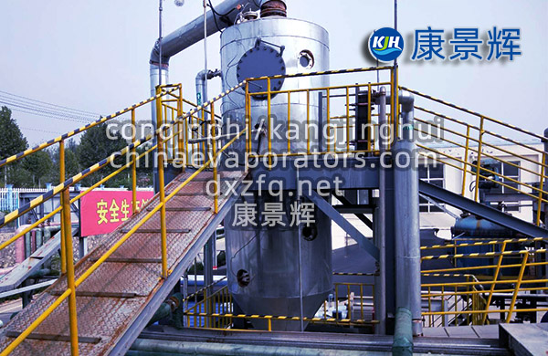 MVR蒸發濃縮結晶系統