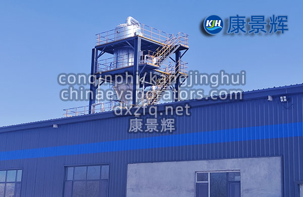 真空MVR蒸發(fā)器